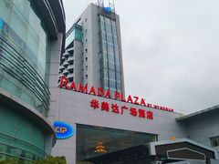 门面-华凯华美达广场酒店自助餐厅