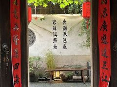-鱼食饭稻·苏浙土菜17年老馆子(平江路店)