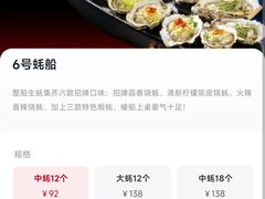 -烧蠔帮·湛江生蚝(工农店)