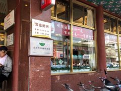 -峨嵋酒家(地安门店)
