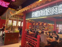 -多嘴超级肉蟹煲(吉林财富购物广场店)
