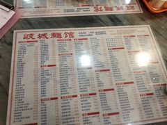 菜单-岐城面馆(黄岐店)