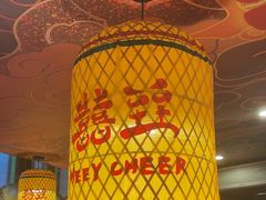-囍臸·HEEY CHEER(永庆坊店)