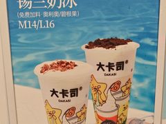 -大卡司DAKASI(信和广场店)