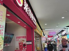 -莱得快酸辣粉(天和里店)