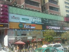 -Pelicana百利家炸鸡(江南西名店城店)