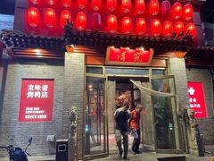 -京味斋·北京烤鸭(北京南站洋桥店)