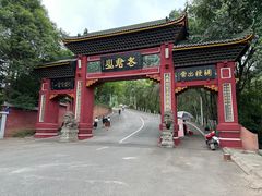 -老君山