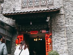 门面-桃坪羌寨尔玛人家