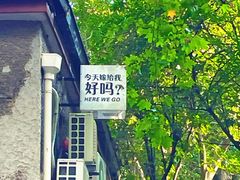 -安福路
