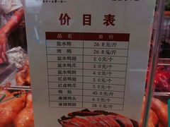 -戚顺兴盐水鸭(新街口明瓦廊店)