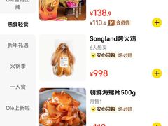 -Olé精品超市(广州太古汇店)
