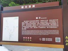 -辋川溶洞