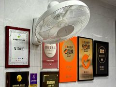 -复兴面王(河东路起源店)