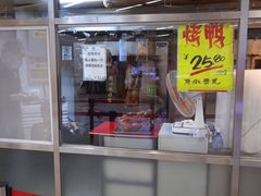 门面-上海枇杷烤鸭(城乡贸易中心店)