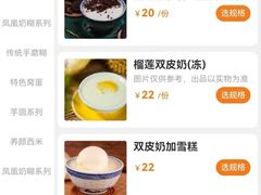 -民信老铺(双皮奶博物馆店)