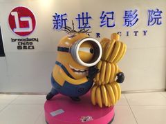 iphone_upload_pic-中影国际影城(东方新天地CINITY店)