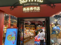 -西西弗书店&矢量咖啡(凯德晶萃广场店)
