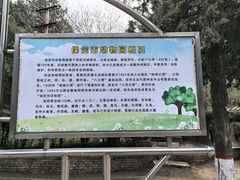 -保定市动物园