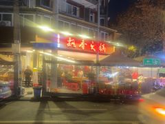 -飘香火锅(玉林西路店)