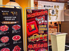 -大阪烧肉BAKA一代(十亩地店)