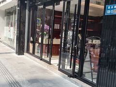 -熙盛源(复兴路店)