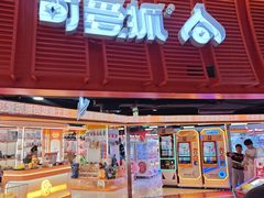 -可爱抓 COCO  GOTCHA(天津鹏欣水游城店)