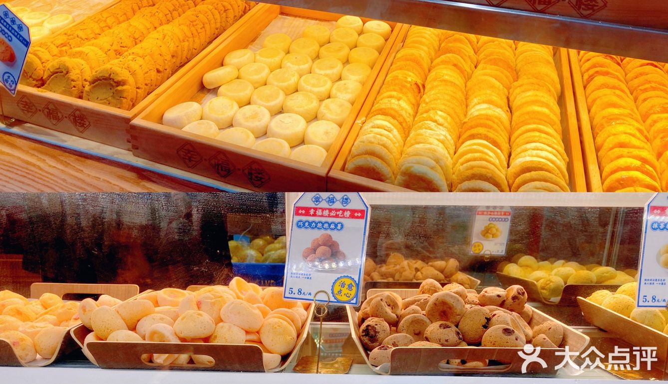深圳探店｜打卡幸福楼国潮点心