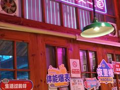 -蚝堡海鲜·威海菜·海肠捞饭·烧烤·亚洲吃蚝公司(幸福门店)