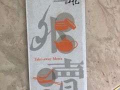 -镛记酒家