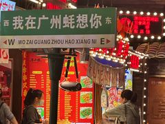 -时尚天河商业广场