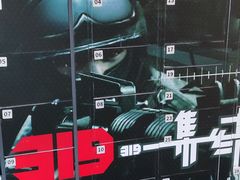 -319集结地真人CS·团建·轰趴体验馆·室内(上地店)