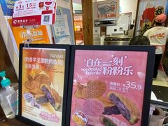 -粉粉乐鲷鱼烧(美罗城店)