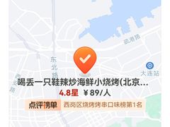 -喝丢一只鞋海鲜烧烤·海肠捞饭(东关街店)