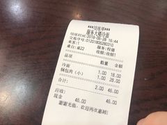 账单-服务大楼冷面(延大店)