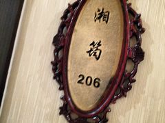 -天津瑞湾开元名都酒店餐厅