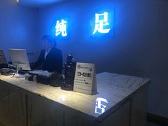 -家富足道·SPA·影院式(解放碑碑中心店)