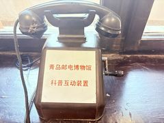 -青岛邮电博物馆