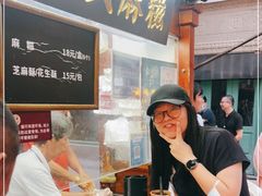 -叶氏麻糍(鼓浪屿店)