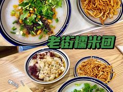-正南齐北·老街糯米团(洪崖洞店)