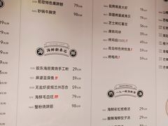 -船歌·鱼水饺青岛菜(闽江二路店)