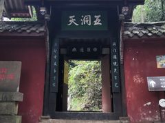 -青城山