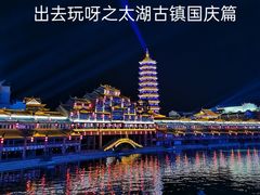 -宾湖农庄·农场特色(太湖龙之梦店)