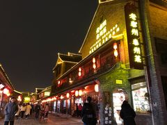 门面-留芳·文旅古月楼(老街店)