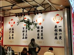 大堂-福客·现熬鸡汤麻辣烫(天安云谷店)