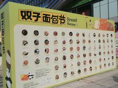-合景·悠方(成都店)