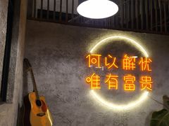 用餐区-大富贵烧烤公司(双廊店)