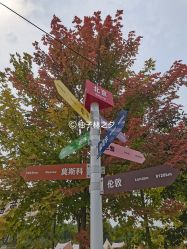 -优沃得自然教育农场·冰雪乐园·生日会·研学