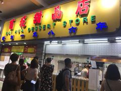 门面-百花传统甜品店(原址店)