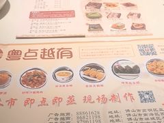 -粤点越有·茶点·粤菜(樵岭国际店)